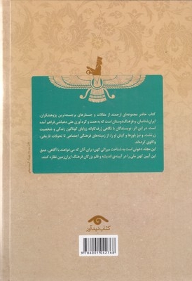 زندگی و اندیشه زرتشت